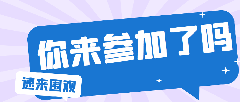 海沃空間“創(chuàng)辦你的企業(yè)”（SYB）培訓(xùn)班正式開(kāi)班