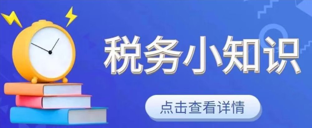 一圖看懂小微企業(yè)和個(gè)體工商戶優(yōu)惠政策